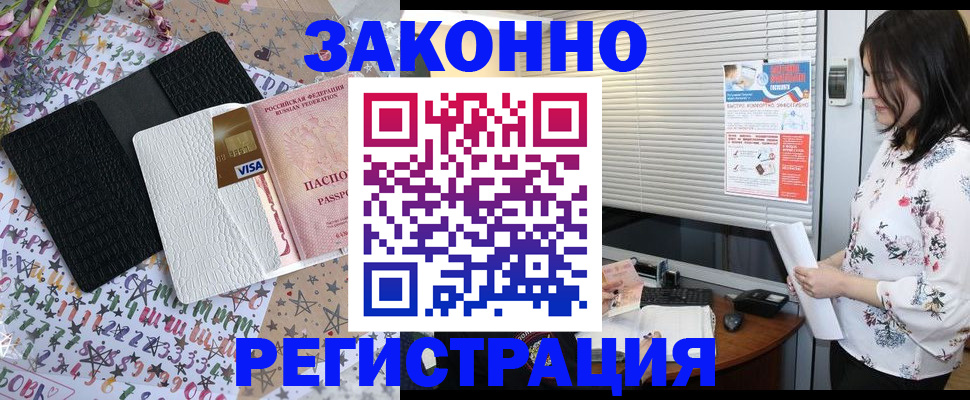 временная регистрация для школы в Ясном