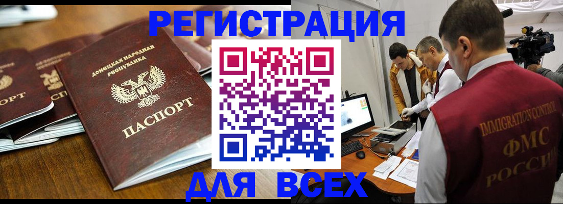 прописка от собственника в Ясном