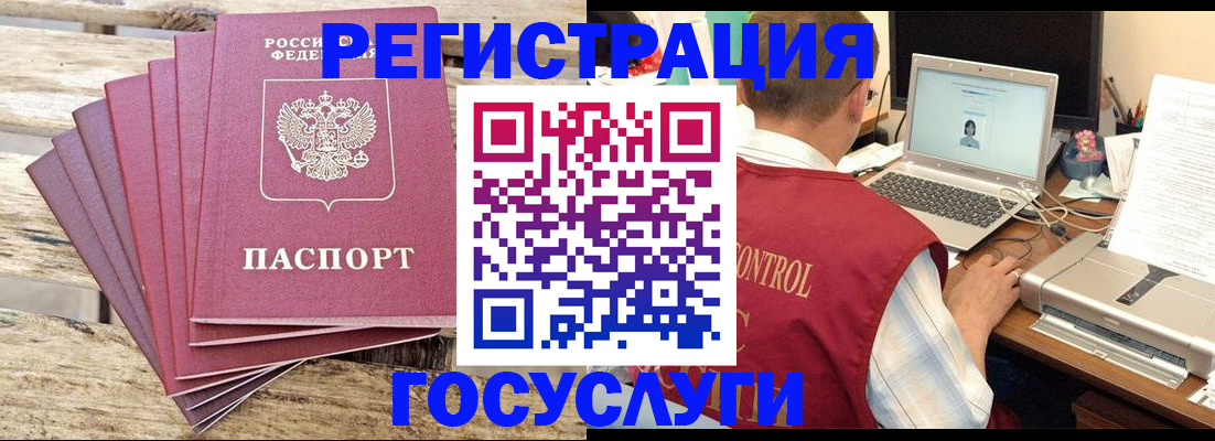 прописка паспорт в Ясном